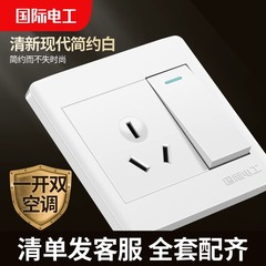 国際電気技師86型16aエアコンコンセントスイッチ付き三穴3差エアコン給湯器大電力コンセント