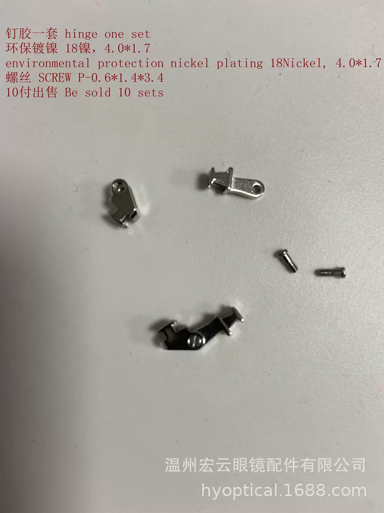 修理眼镜眼镜配件合页铰链单牙双牙太阳眼镜腿零件90板材胶钉螺丝