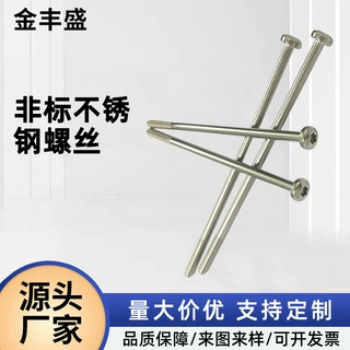 厂家304 316不锈钢盘头梅花带花齿螺钉半牙加长螺钉防盗螺丝定制