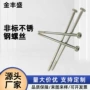 花齿定制加长316螺钉