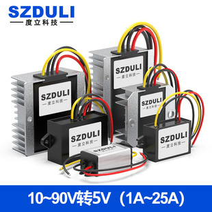10-90V to 5V car DC-DC step-down module 24V36V48V60V72V to 5V DC power converter