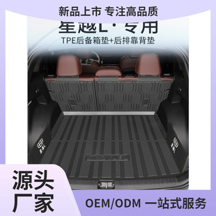 25 Geely Xingyue L Trunk Mats Tpe Trunk Mats Interior Decoration Complete Modification Supplies Accessories Dongkun Ming