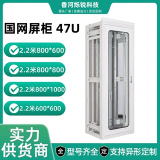 19英寸标准网络机柜服务器机柜机房弱电监控落地国网屏机柜定制