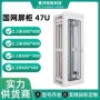 监控标准定制落地机柜