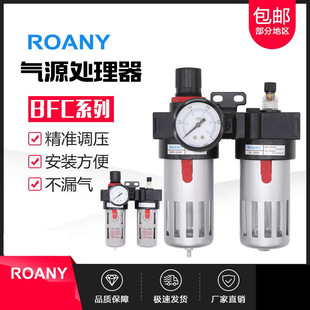 Air pump air oil-water separator BFC2000/3000/4000 two-piece BFR + BL air source treatment and filtration