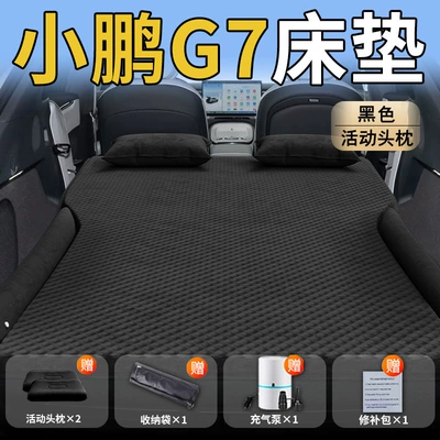 Vehicle-mounted inflatable bed – Car - standard-xiaopeng-g7-special-black-movable-headrest-wave-point-wing-style