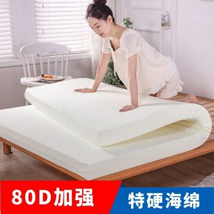 Now make super hard 80d high density sponge mattress plus hard home double hard mattress mattress single student dormitory