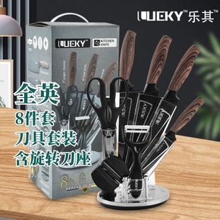 Yangjiang Leji kitchen knife 8-piece set tool set rotating acrylic knife holder knife scissors combination set wooden handle kitchen knife