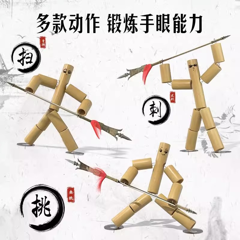双人对战竹节人玩具小学生益智游戏桌面孙悟空6年级材料包|undefined