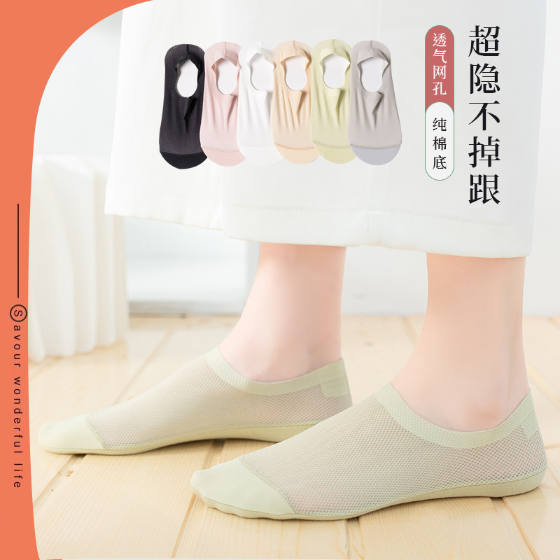 Thin Mesh Silicone Invisible Socks for Women, Thin Breathable Cotton-Soled Silicone Low-Cut Boat Socks Wholesale