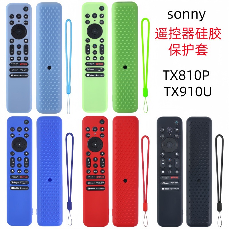 For Sony TX810P 910U remote control silicone protective cover hollow thick anti-fall non-slip luminous sheath