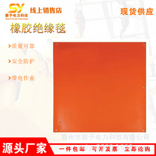 Eyelet Safety Protection Shielding Pad for Live Work with Hole Rubber Blanket 1000E/900E Electrician Protection Shielding