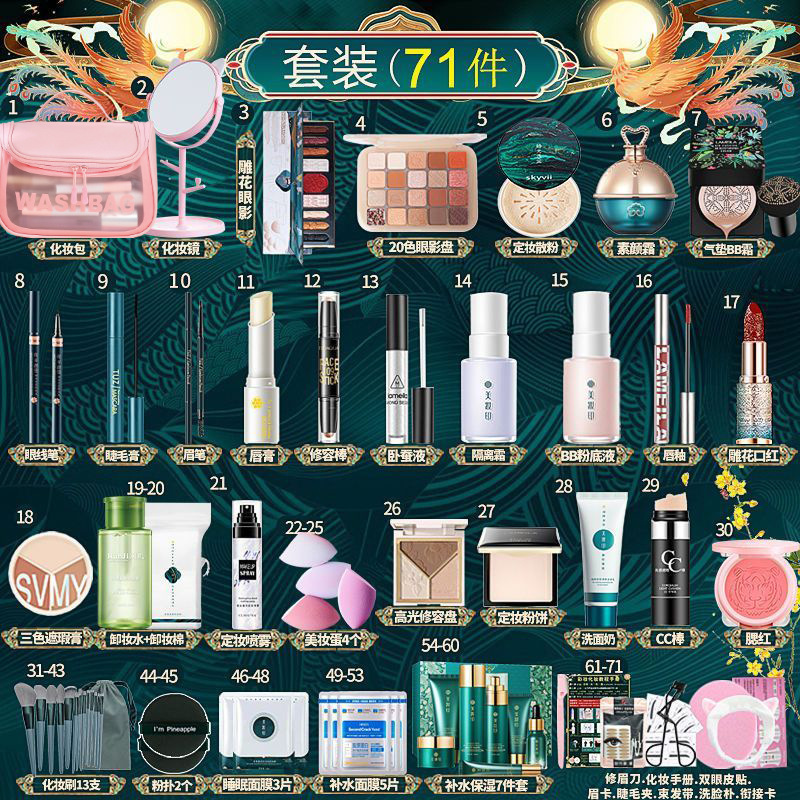 내추럴 컬러 메이크업에 자주 사용되는 추천 [71종 세트]