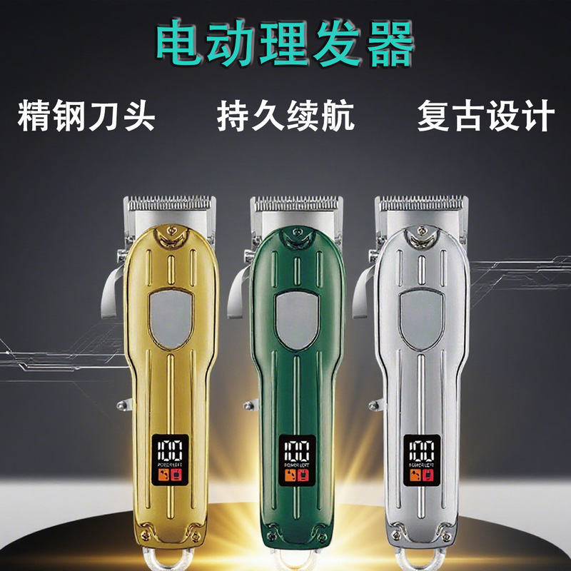 跨境发廊专业美发电推剪高清数显精钢刀头复古静音雕刻电动理发器|undefined