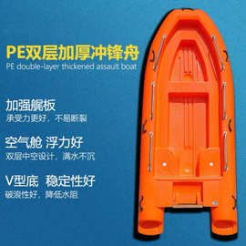 蓝舶游艇PE4.1米冲锋舟抗洪抢险救灾冲浪配船外机救生艇