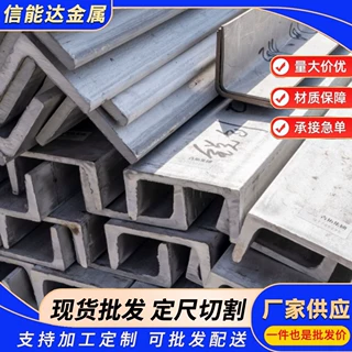 430不锈钢角钢 槽钢 圆钢家电设备滑槽用铁素体现货可定尺
