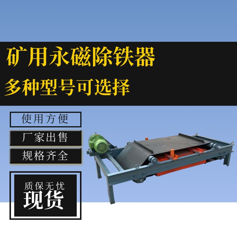 厂家出售矿用除铁器 使用方便矿用除铁器 RBCYD-12矿用除铁器