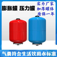 中央空调膨胀罐压力罐恒压供水压力罐空气能专用膨胀罐稳压罐水箱