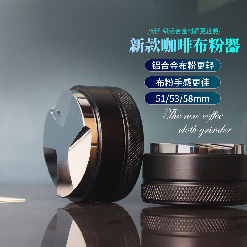 Light coffee cloth powder machine espresso coffee machine cloth powder hammer three pulp leaf cloth powder machine cloth powder 51/53/58mm Light coffee cloth powder machine espresso coffee machine cloth powder hammer three pulp leaf cloth powder machine cloth powder 51/53/58mm