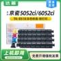 京瓷5052ci6052ci打印机墨盒