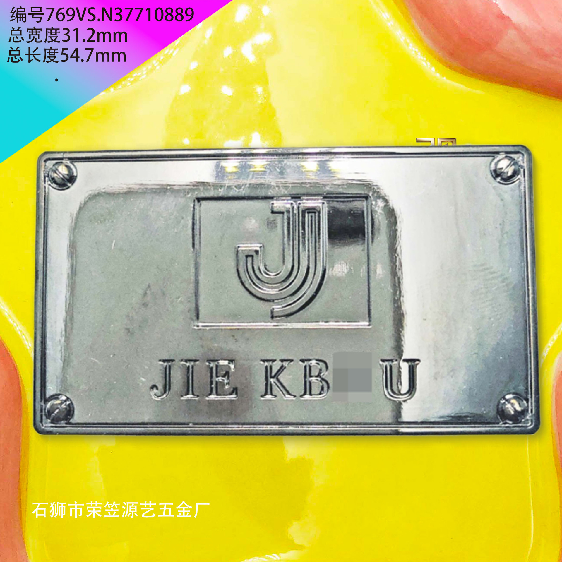 标牌批发童装电器穿孔点缀标扣机器书包材料腐蚀创意送礼物吧唧点