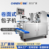 IMAX Buns machine automatic commercial manual multi-function Steamed buns machine School canteen high-power large Stuffing