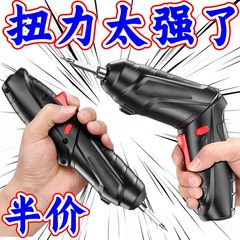 电动螺丝刀充电式家用迷你电钻全自动小型上螺丝批打园林工具配件