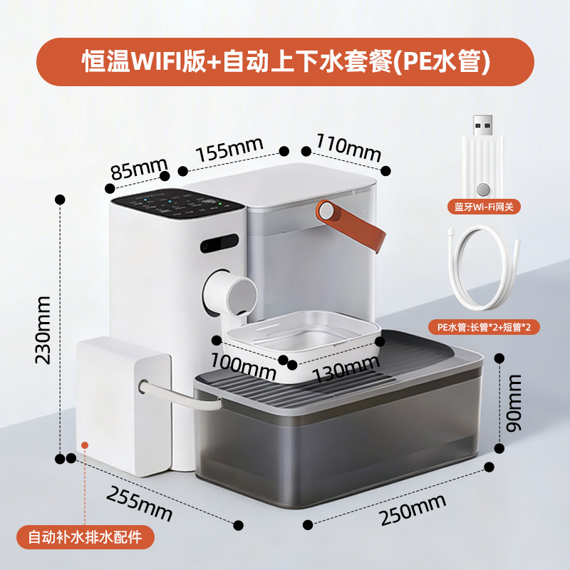 화이트 2S-WiFi 버전 + 자동 상하수도 연결 키트 (PE관)