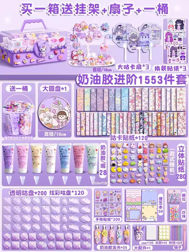 [대형 3단 회전] 크림글루 구카드 1553개 세트/프리 행잉랙(박스 구매시 버킷+구카드 부채 증정)