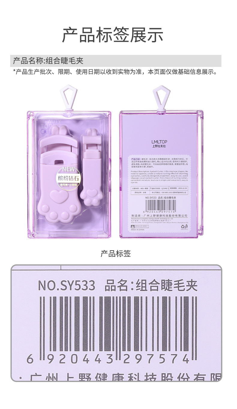 LMLTOP Cat Paw Sunflower Eyelash Curler Wide-angle Local Combination Eyelash Curler Box Set SY533 undefined