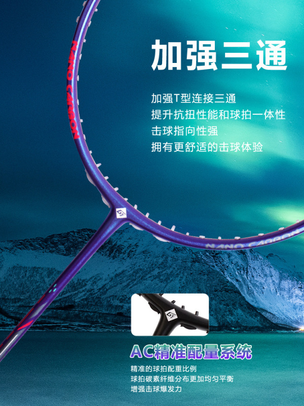 广羽小钢炮羽毛球拍全碳素轻量5U成人拍家用专用碳素纤维羽毛球拍|undefined