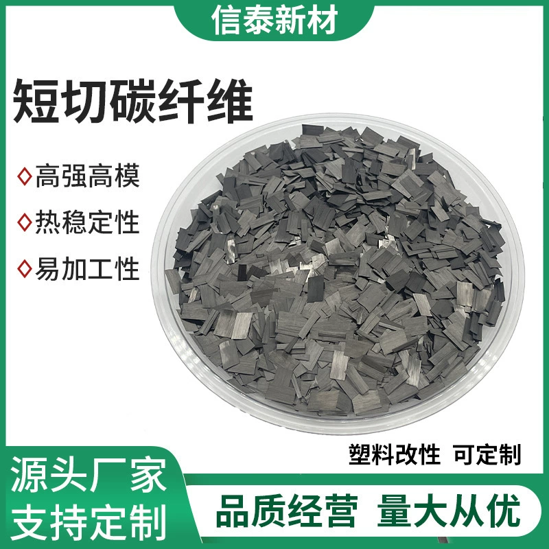 Большой кусок 24-каратного углеродного волокна, нарезанный длинной 9 мм * шириной 6 мм, кованый случайный узор, измельченный углерод, модификация кузова автомобиля