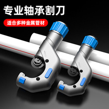 割管器割刀切管器旋轉式不銹鋼管銅管割管刀神器管子手動切管器