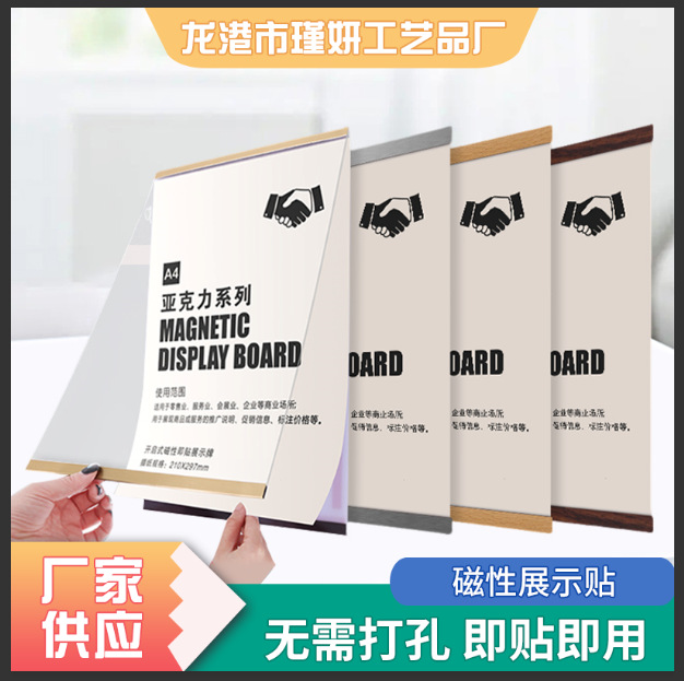 Simple Teacher Company Profile Photo Frame, No-Drill Acrylic Display Sticker, Magnetic Adhesive Picture Frame, Poster Frame Sticker