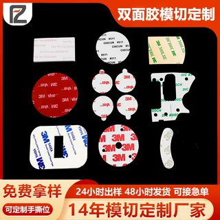 模切定制亚克力无痕胶泡棉双面胶pe胶垫车载VHB胶带亚克力双面胶