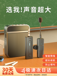 Wireless Little Bee Teacher-Specific Amplifier Lavalier Microphone Teacher Lectures Tour Guide Small Speaker Stall