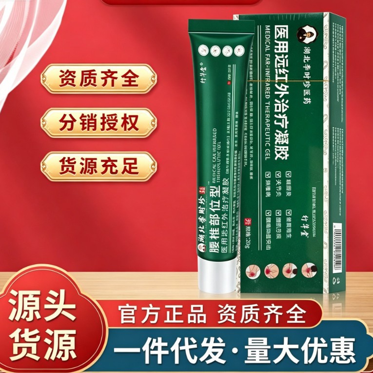 Gel de Compressão Fria Li Shizhen para Área Lombar, Ombro e Pescoço, Alívio para Inchaço, Dores e Desconforto, Creme de Compressão Fria em Estoque