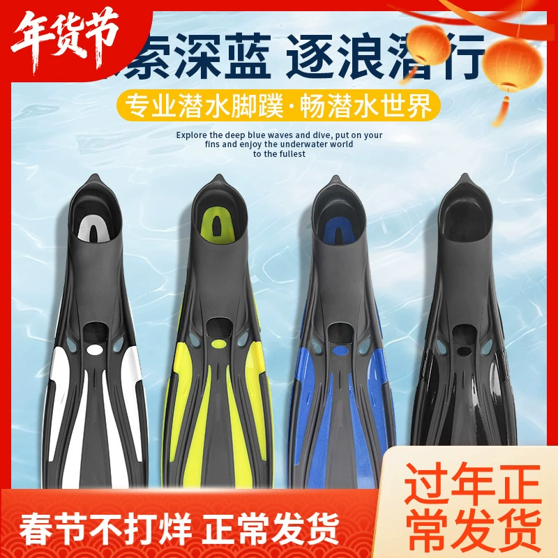 Ласты для подводного плавания, дайвинга, фридайвинга, длинные ласты, профессиональное тренировочное оборудование для плавания уток для взрослых мужчин и женщин.