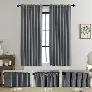 Source manufacturer Shaoxing foreign trade shading curtain rod bag type dark loop wear curtain Amazon cross-border platform generation
