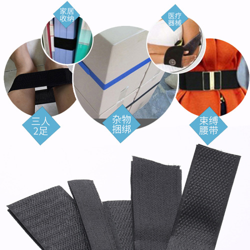 厂家直销尼龙混纺粘扣带勾毛面背包帐篷子母贴鞋子袖口魔术贴扎带