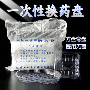Disposable curved plate square plate dental tray waist square plate medicine change bowl transparent disinfection medicine change box independent packaging