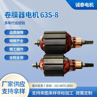 电动卷膜器电机 63S-8 大棚 放风机 配件温室