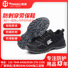 加工定製男士夏季透氣飛織網布勞保鞋 鋼包頭防砸防刺穿安全防護