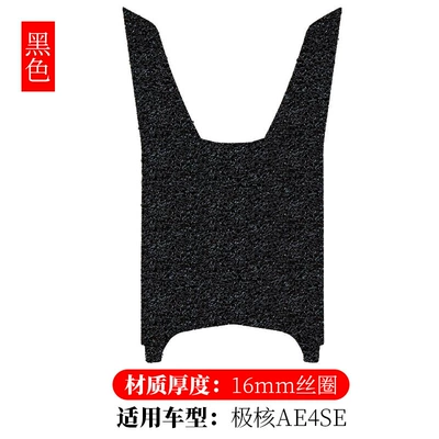thickened foot pad, Electric vehicle foot mat - polar-core-ae4seae4-electric-motorcycle-version-black-16mm