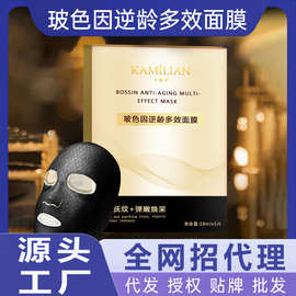 院线专供玻色因多效面膜紧致抗皱舒缓收缩毛孔补水保湿贴片面膜