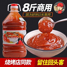 东北特产烤鱿鱼蔬菜烤冷面酱烤肉串烧烤酱蒜蓉辣酱商用桶装8斤