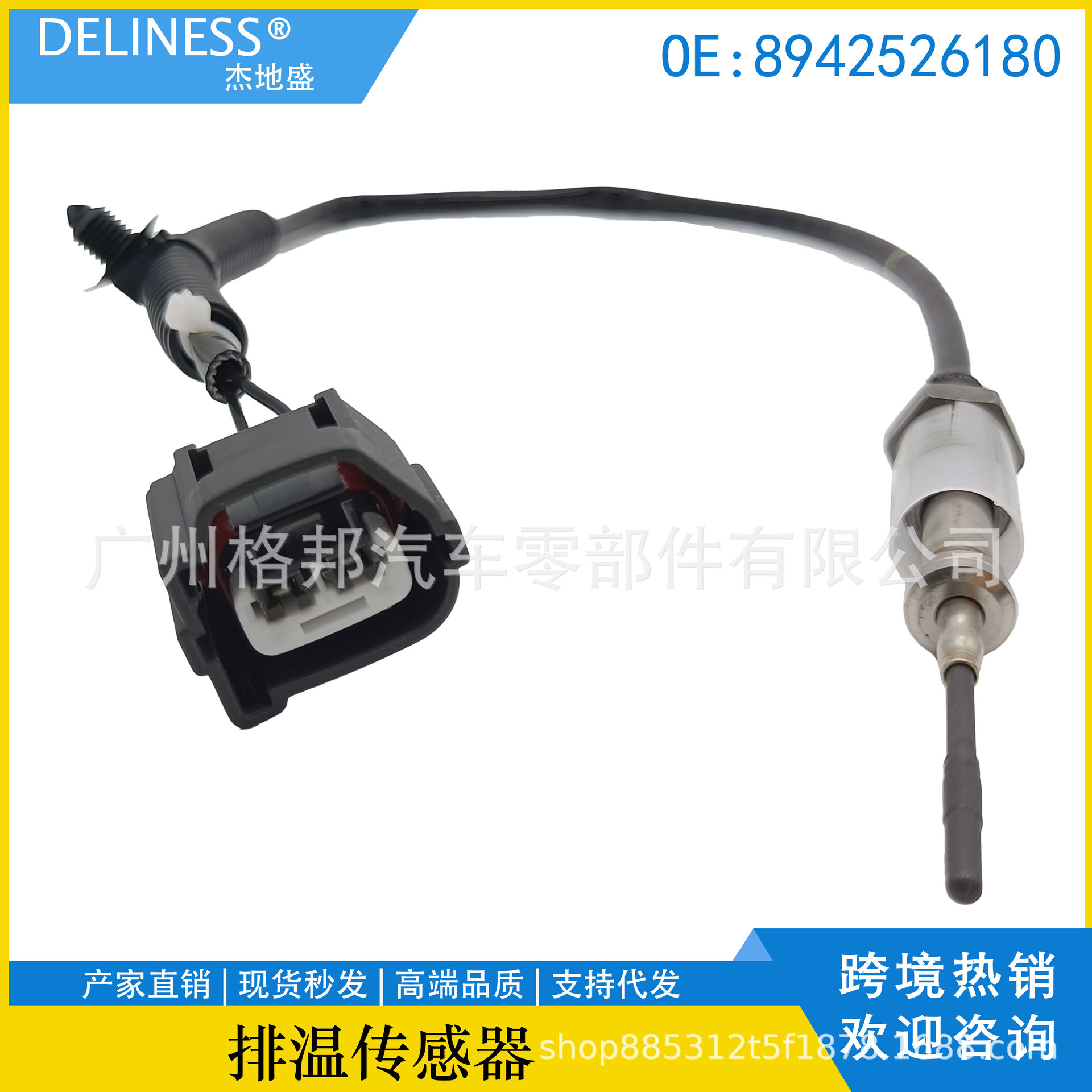 8942526180 exhaust gas temperature sensor is suitable for Toyota Hiace 8942537190 exhaust temperature sensor