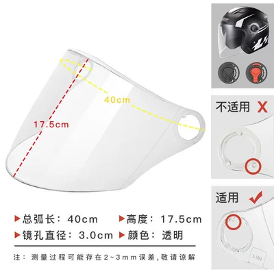 Dəbilqə (Kaska) aksesuarları Helmet Helmet Lens High-Definition Anti-Fog - 30-hd-long-lens-round-hole-without-studs