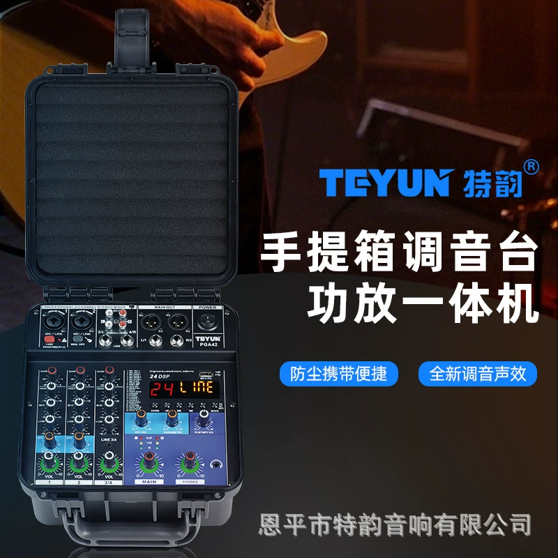 Профессиональный 4-канальный микшерный усилитель TEYUN «всё в одном» со съёмным ящиком для инструментов, для использования на открытом воздухе