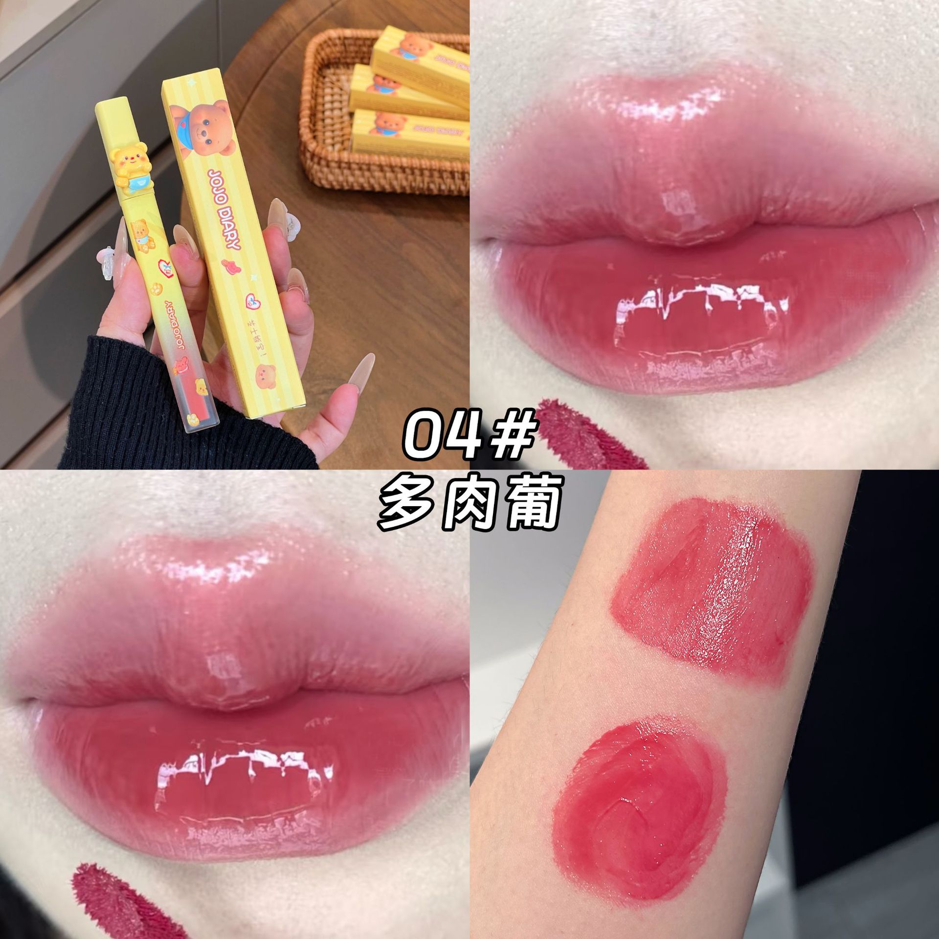 JOJO DIARY Cheese Bear Bao esmaltado labial espejo no es fácil de tocar tazas de la piel blanca, agua brillante, lápiz labial.